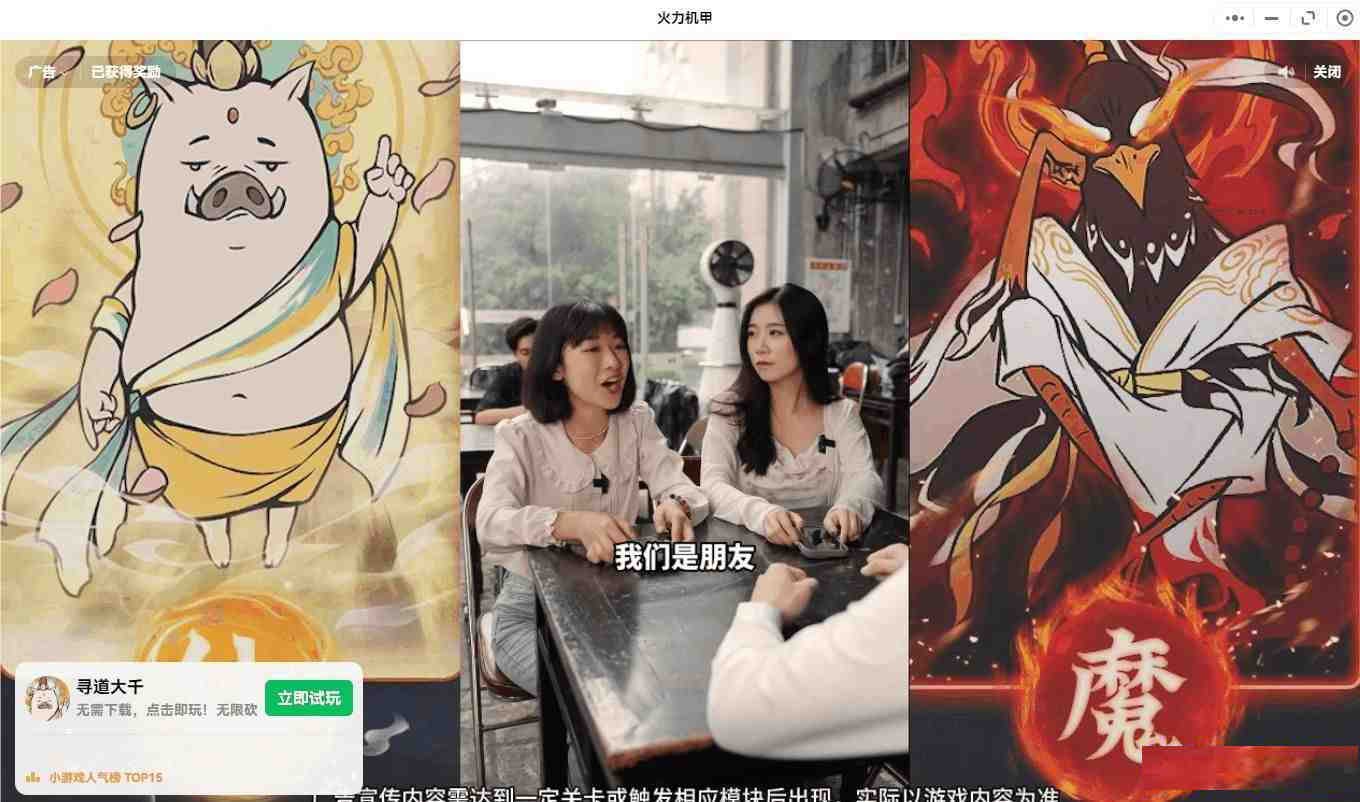 【PC】微信小程序跳广告-网赚项目平台