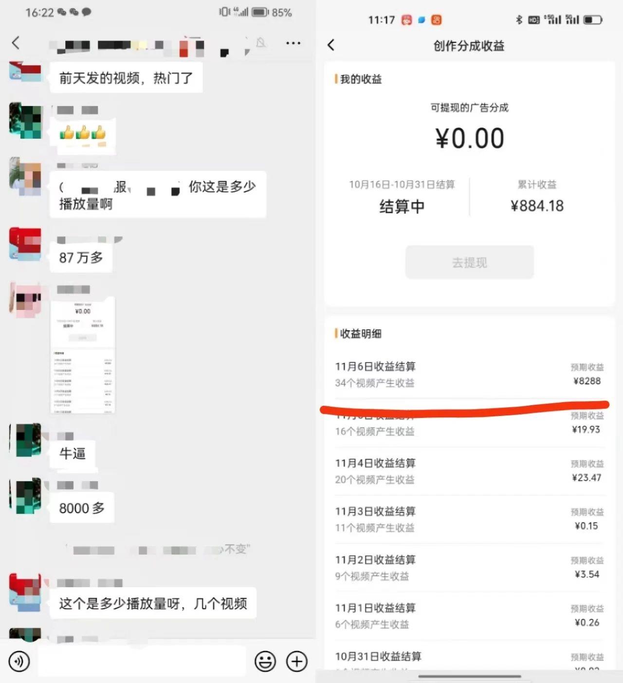 视频号掘金，小白轻松日入800+(附100%过原创技巧)-网赚项目平台