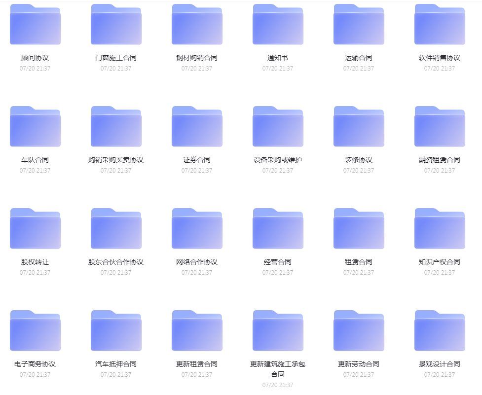 各类合同模版合集-网赚项目平台