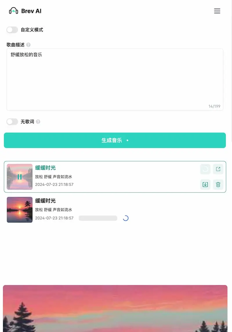 Brev.ai ｜免费简洁的AI音乐生成工具-网赚项目平台