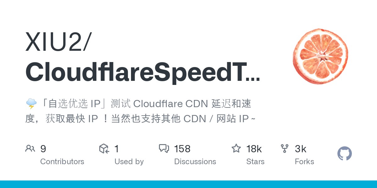Cloudflare 优选IP工具汇总-网赚项目平台