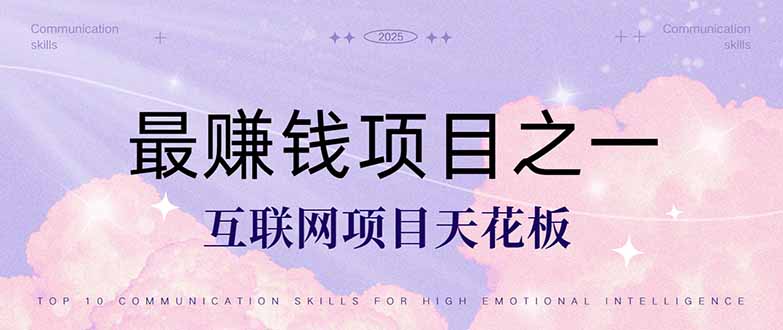 暴利项目，每天被动收益1500+，长期管道收益！0成本自己做老板！-网赚项目平台