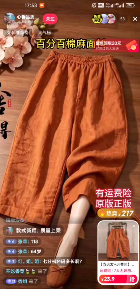 图片[1]-不露脸不投流，这个直播间让我月入过万！没人出镜，订单却一直在出，宝妈直播2小时，佣金839元-网赚项目平台