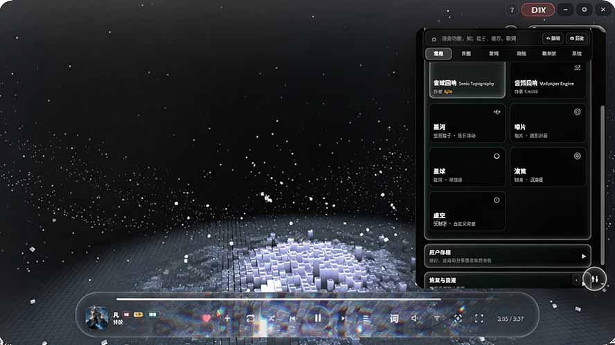 图片[4]-Windows 同类型产品，我只想吹爆它！把听歌变成了一场沉浸式视听现场，支持多平台歌单播放 Mineradio-网赚项目平台