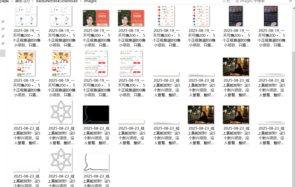 『高端精品』最新公主号无水印下载工具,图片 视频 音频 无脑小白一键下载-网赚项目平台
