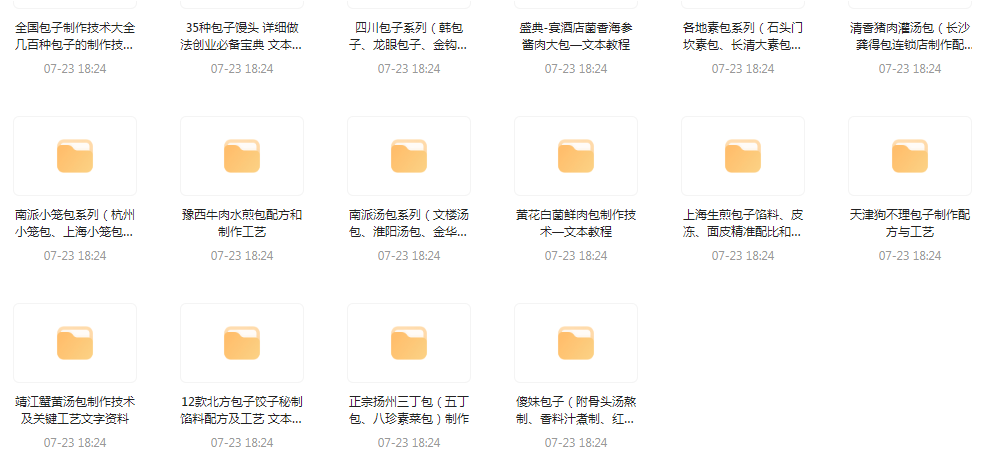 全国各系包子的做法-网赚项目平台