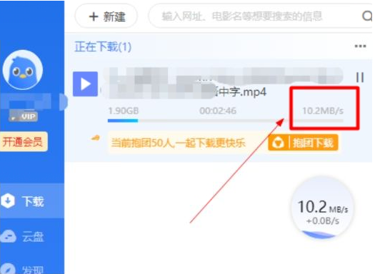 电脑版迅雷会员版七月最新 解锁永久SVIP后下载速度达60-网赚项目平台