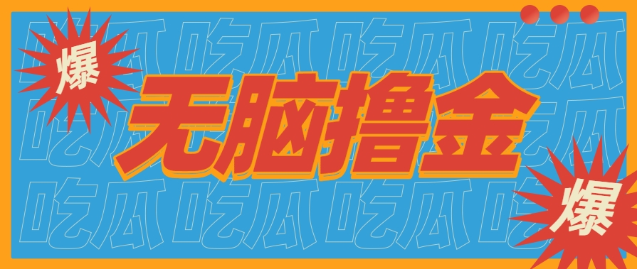 无脑搬砖赚钱项目，利用AI工具零成本零门槛新手也能简单上手操作，月入万元！-网赚项目平台