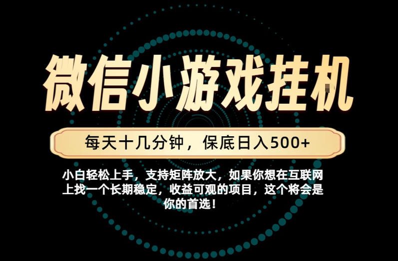 一部手机也能保底月入过1W！每天十几分钟就够了，单日轻松500+，长期稳定！【揭秘】-网赚项目平台