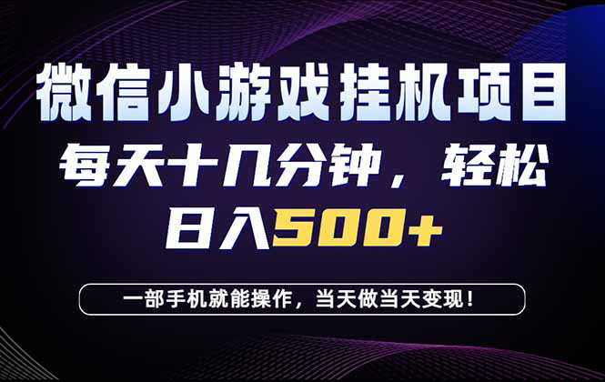 26年副业首推：一部手机，轻松日入500+，隔天变现，长期可做！-网赚项目平台