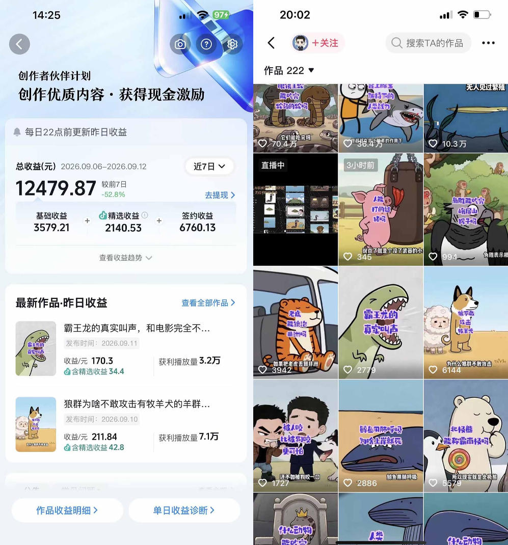 抖音33W粉博主eason小树苗的AI动画科普教学,文案剪辑配音全流程,轻松解锁抖音精选独家收益,日入1k+