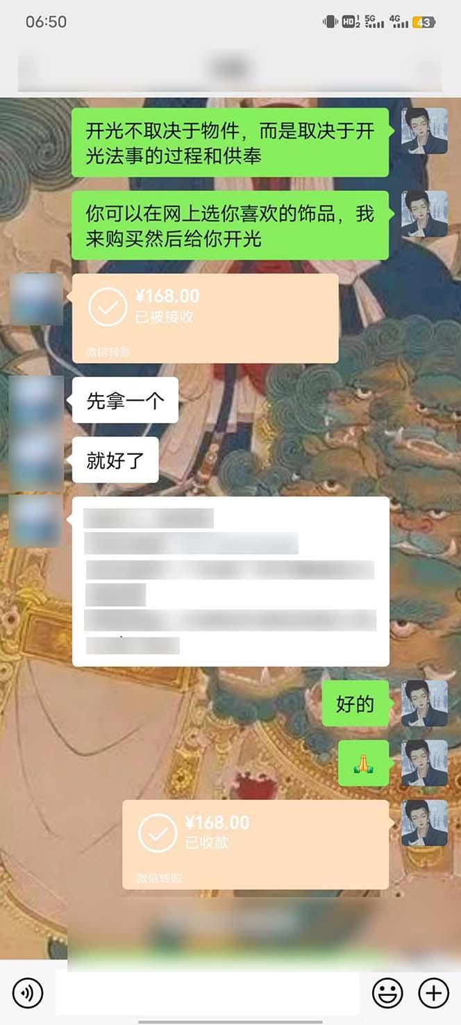 图片[3]-15天纯利10W+，国学掘金计划2024玩法全网首次公开(视频课程+交付手册-网赚项目平台
