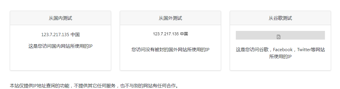 ip111 在线IP地址查询工具-网赚项目平台