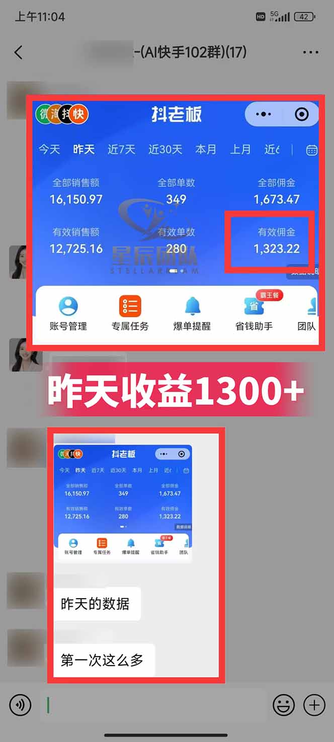 图片[2]-快手小店代发短视频掘金，你只提供账号，全程我们代运营，单号日入300+轻轻松松-网赚项目平台
