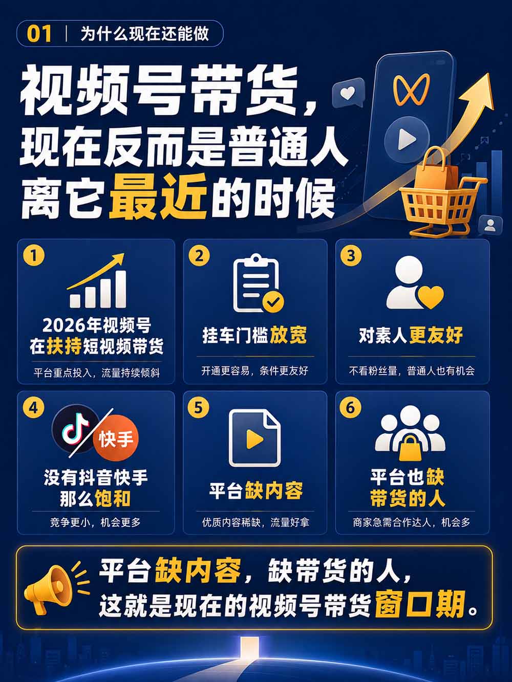 图片[3]-2026视频号AI爆品带货训练营-9月开课｜不露脸不直播，AI做视频发视频号，有人下单，你赚佣金，轻松单日佣金1000+-网赚项目平台