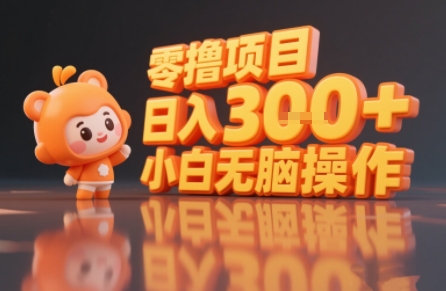 揭秘小说推文玩法，零撸项目，日入3张， 小白无脑操作-网赚项目平台