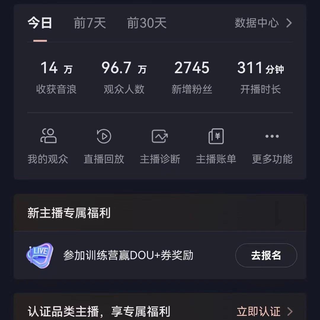 抖音VR财神直播间，日入5000+，礼物收到手软，落地式保姆级教程，小白也…-网赚项目平台
