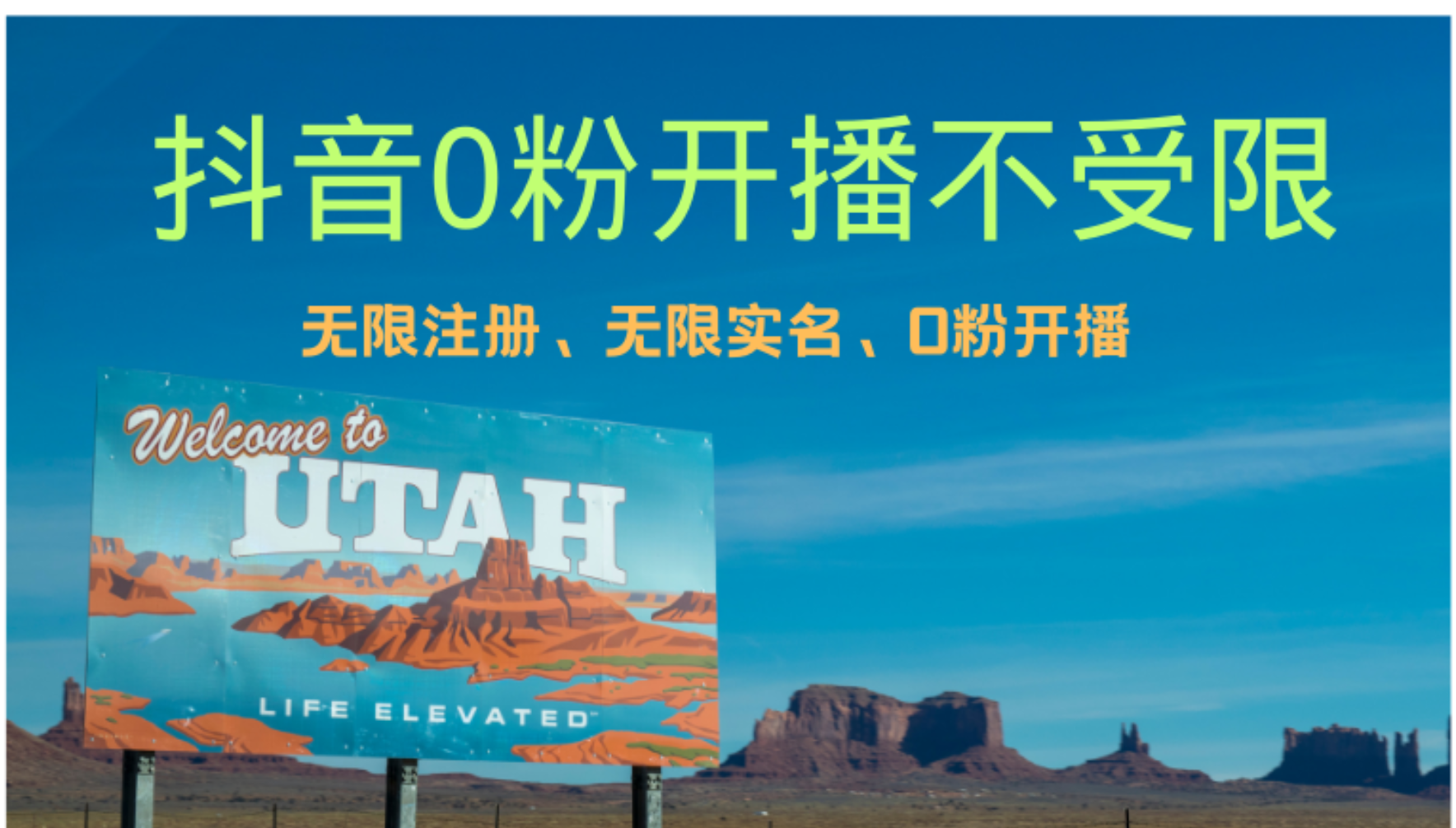 抖音无限实名技术3.0，一个身分证可以实名无数个抖音，几分钟一个自己…-网赚项目平台