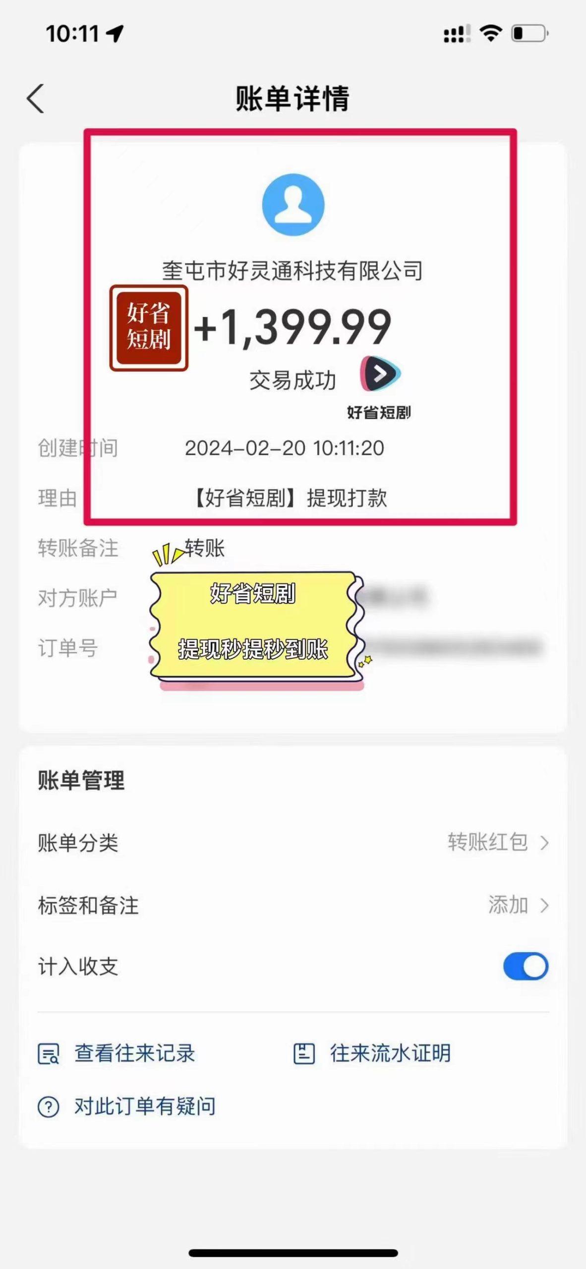 图片[3]-(9657期)2024视频号推广短剧，福利周来临，即将开始短剧时代-网赚项目平台