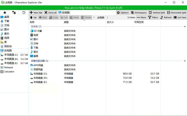 Chameleon Explorer(变色龙资源管理器) v3.0.0.505 中文免费版-网赚项目平台