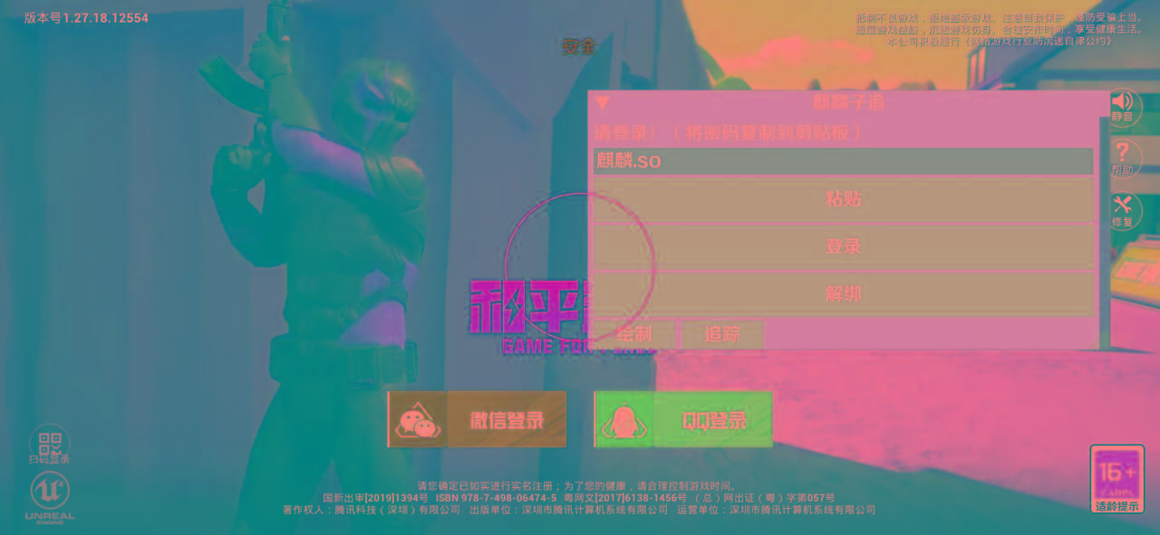 和平精英ss27巅峰麒麟追踪插件破解版-网赚项目平台