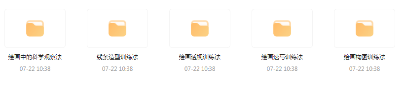 CG绘画基础教程合集-网赚项目平台