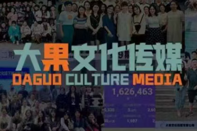 大果录客传媒·抖音直播带货运营(杭州线下课155期)-网赚项目平台