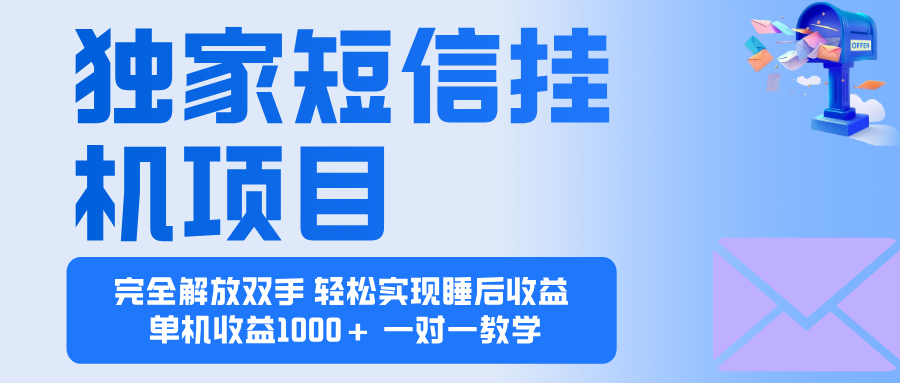 2025全新电脑挂机项目 操作简单,单机当天收益1000+,收益无上限,可...-网赚项目平台