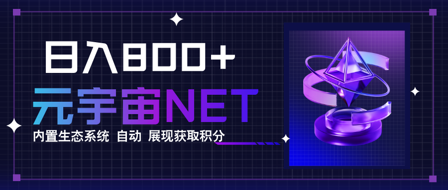 全新手游整合平台《元宇宙》内置生态系统，一次打开多端窗口，同时试玩…-网赚项目平台