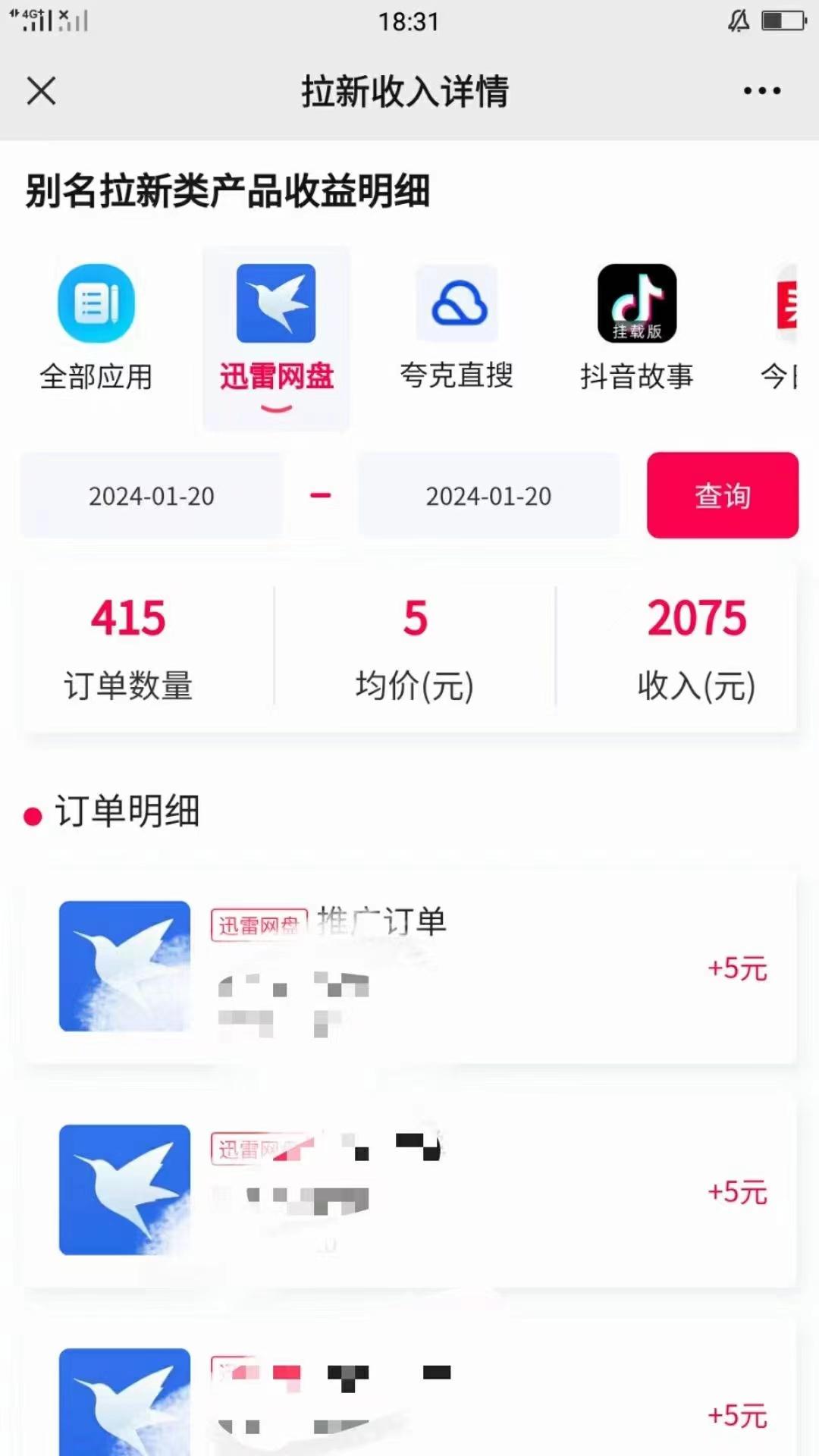 (8718期)一键托管代发视频，啥都不用管，网盘拉新日入2000+，有快手号就能躺赚-网赚项目平台