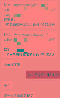 图片[1]-某收费培训：如何一个月快速做出盈利的资源网站(实打实经验)-18节无水印-网赚项目平台