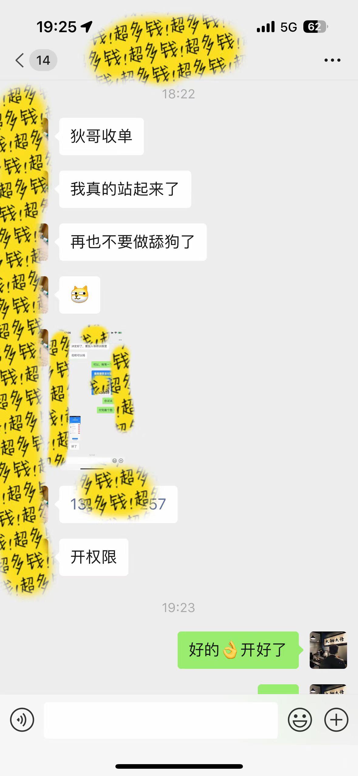 图片[1]-(9819期)知识付费特训营，互联网项目的天花板，没有之一，小白轻轻松松月入三万+-网赚项目平台