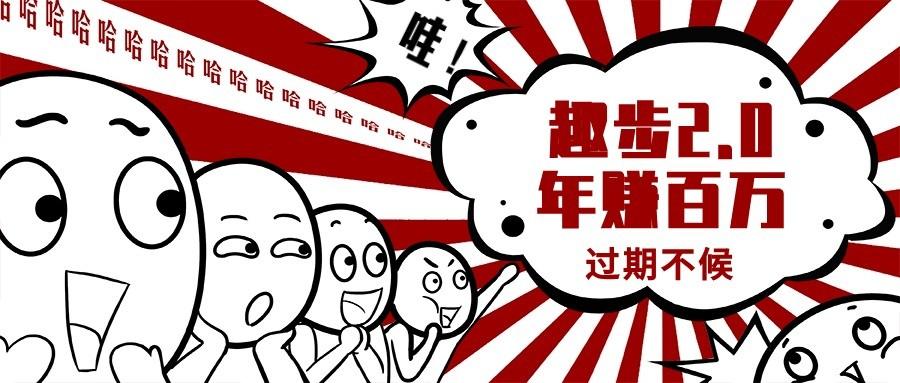 0门槛懒人手机天花板项目，每天2分钟，一年保底10000+，多种方式可扩大收益(抢首码)-网赚项目平台