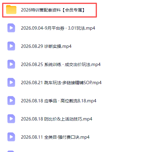 图片[1]-拼多多实战特训营(更新26年9月-网赚项目平台