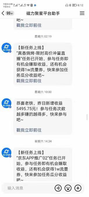 (8722期)快手掘金项目，全网独家技术，一台手机，一个月收益5000+，简单暴利-网赚项目平台