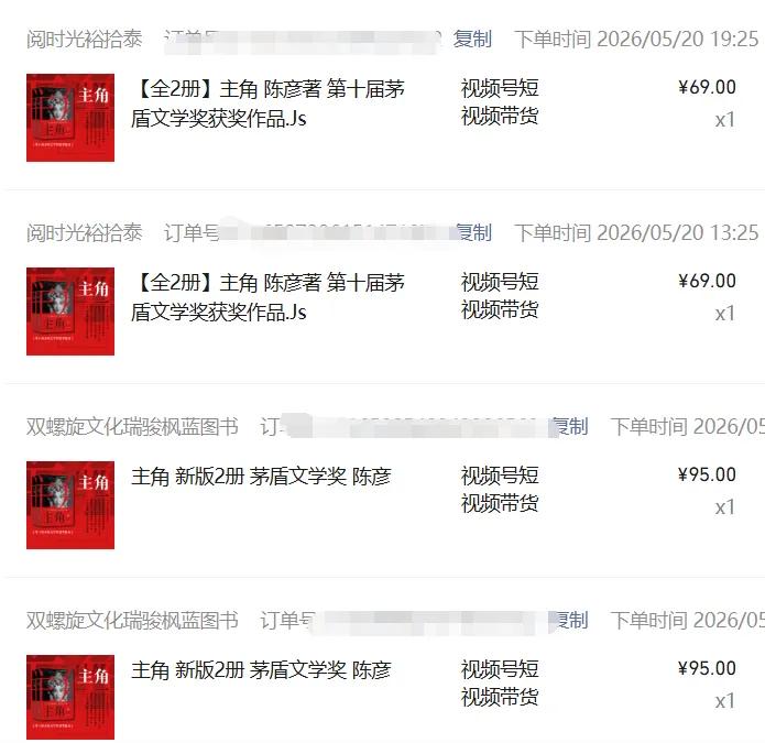 图片[2]-2026AI热点书单变现课，蹭影视原著流量，AI做文案素材，三平台同步带货赚图书高佣金-网赚项目平台