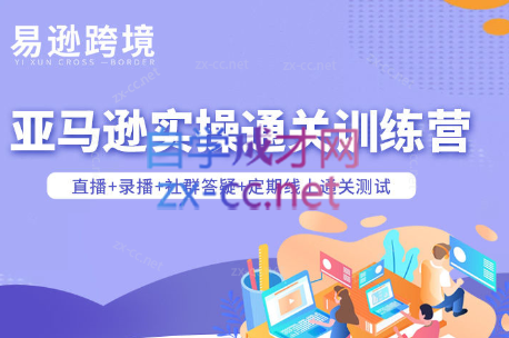 老陈聊跨境·亚马逊实操通关训练营(更新3月)-网赚项目平台