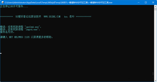 一键清除nx许可证工具 v1.0 免费版-网赚项目平台