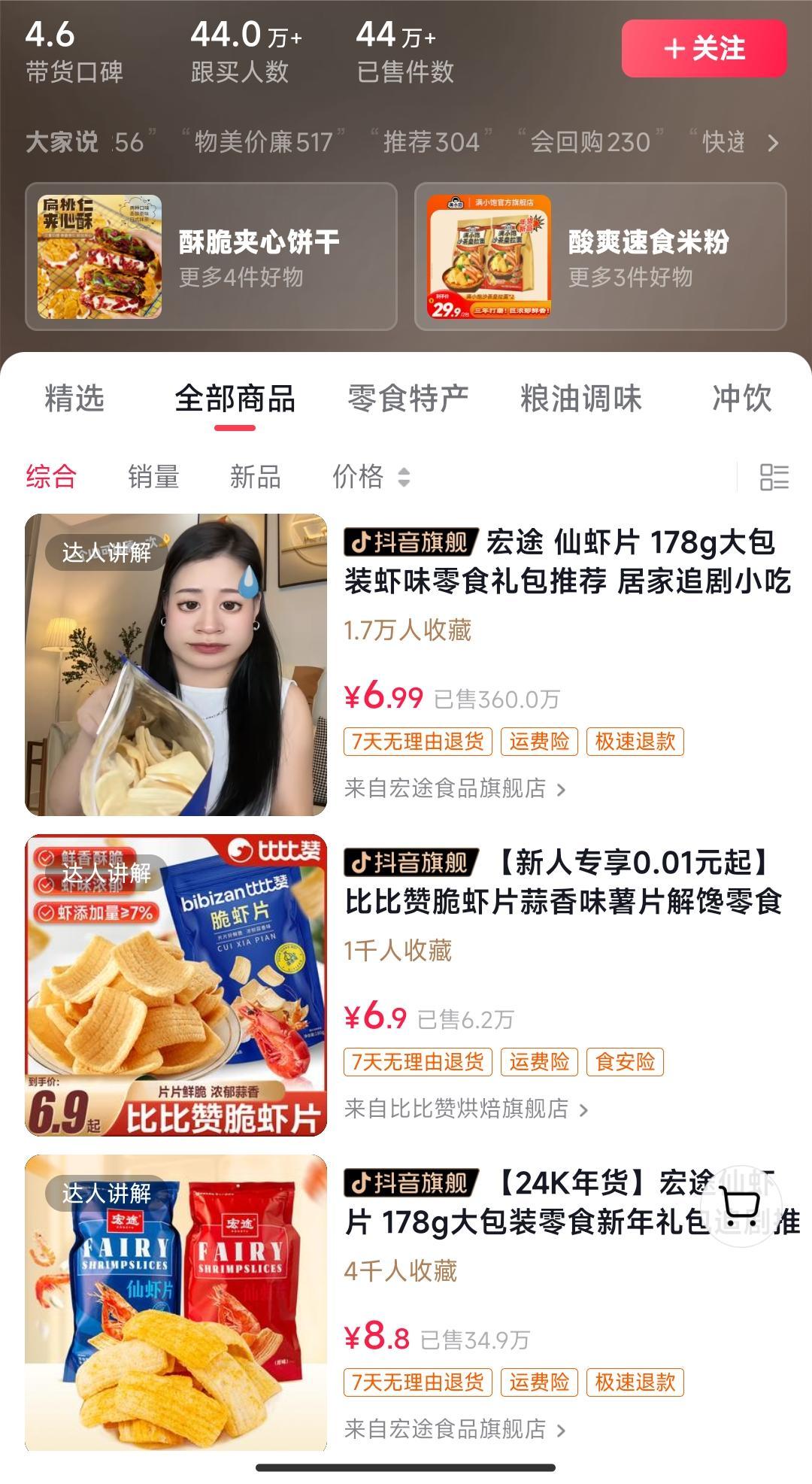 独特视频形式，轻松拉爆橱窗销量，月入2万+，从0到1的实战教程！-网赚项目平台
