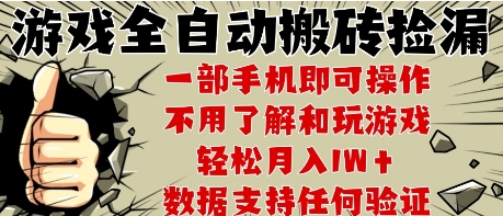 25年CSGO游戏搬砖项目，全自动运行，不需要玩游戏，手机操作日入3张【揭秘】-网赚项目平台
