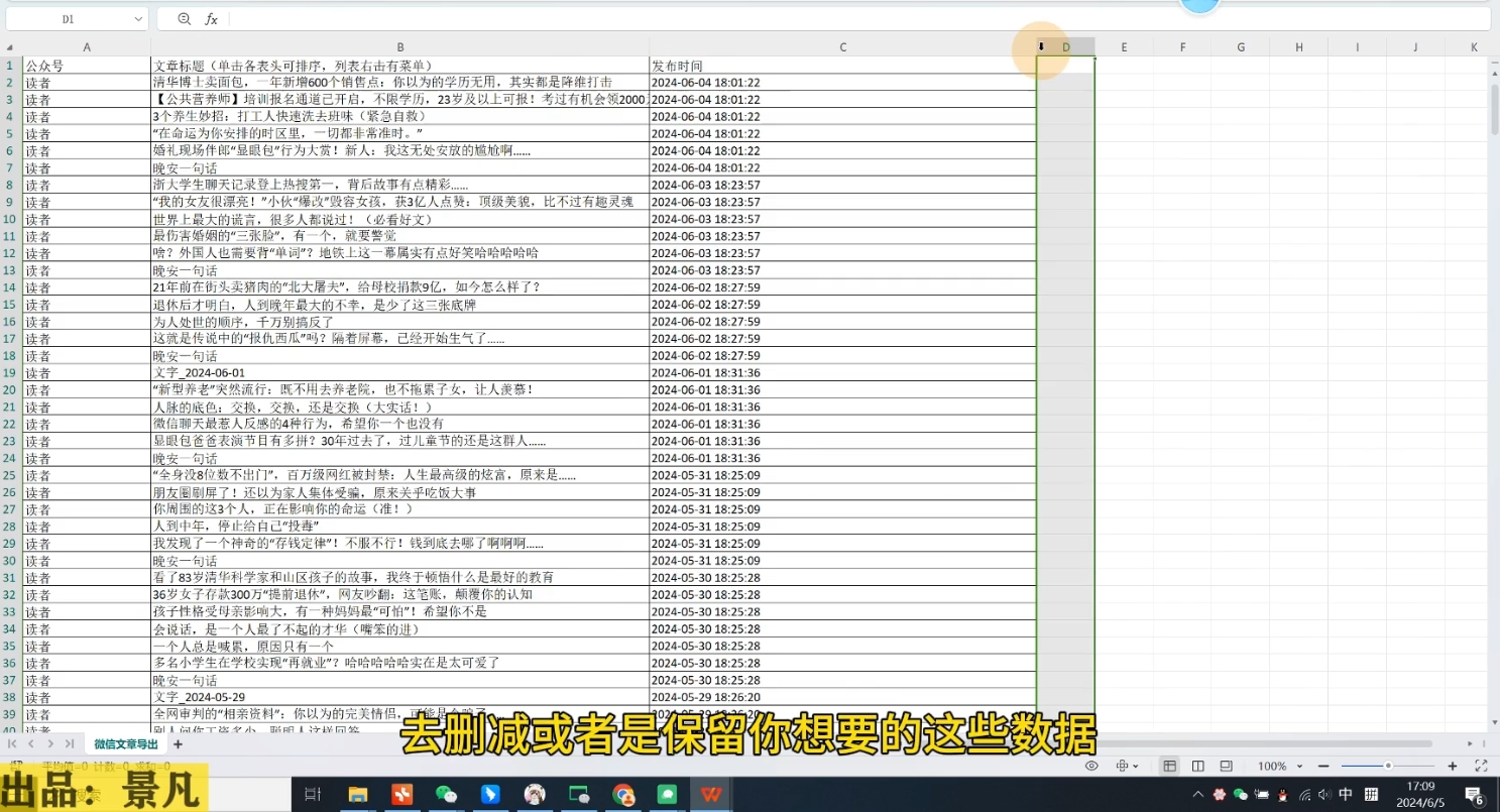 第九公社·ai微头条项目(更新2024)-网赚项目平台