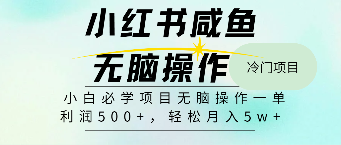 全网首发2024最热门赚钱暴利手机操作项目，简单无脑操作，每单利润最少500+-网赚项目平台