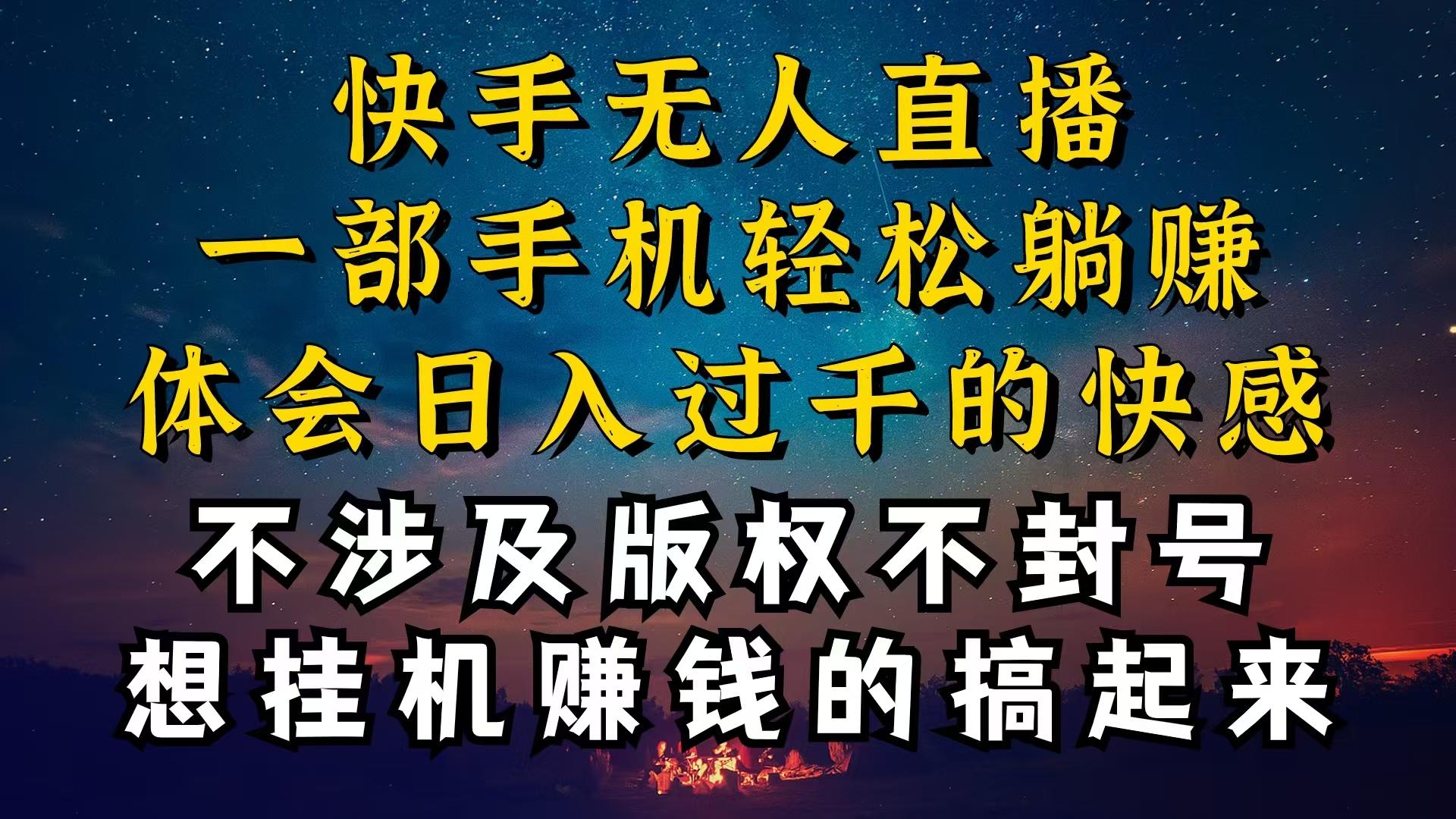 什么你的无人天天封号，为什么你的无人天天封号，我的无人日入几千，还…-网赚项目平台