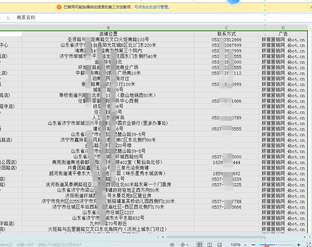 百度地图商家采集软件免费版-网赚项目平台