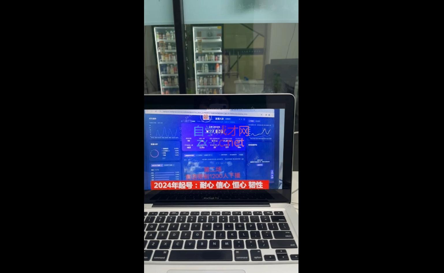 久久疯牛·打造运营型主播(更新10月)-网赚项目平台