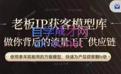 行舟·老板IP流量供应链-网赚项目平台