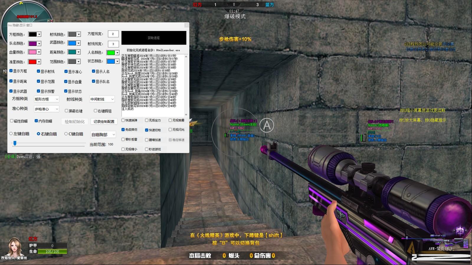 火线精英最新浏览器方框绘制透视自瞄辅助 v7.2 免费版-网赚项目平台