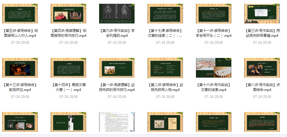 阅读理解及写作技法-网赚项目平台