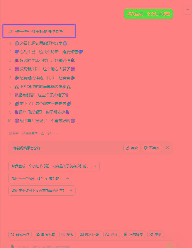 图片[3]-最新小红书AI洗稿必火赛道，当天做当天上手 作品制作仅需1分钟，日入1000+-网赚项目平台