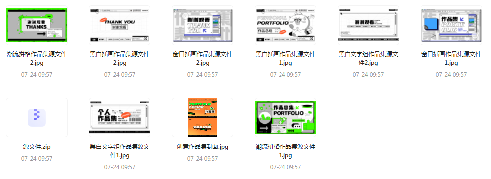 【素材模版简历】免费领取 设计师面试作品集全套合集-网赚项目平台